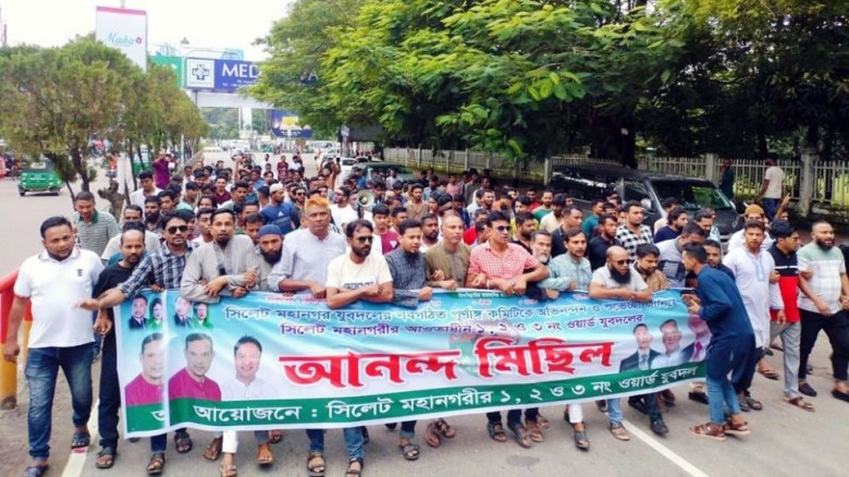 সিলেট মহানগর যুবদলের পুর্নাঙ্গ কমিটিকে অভিনন্দন জা...